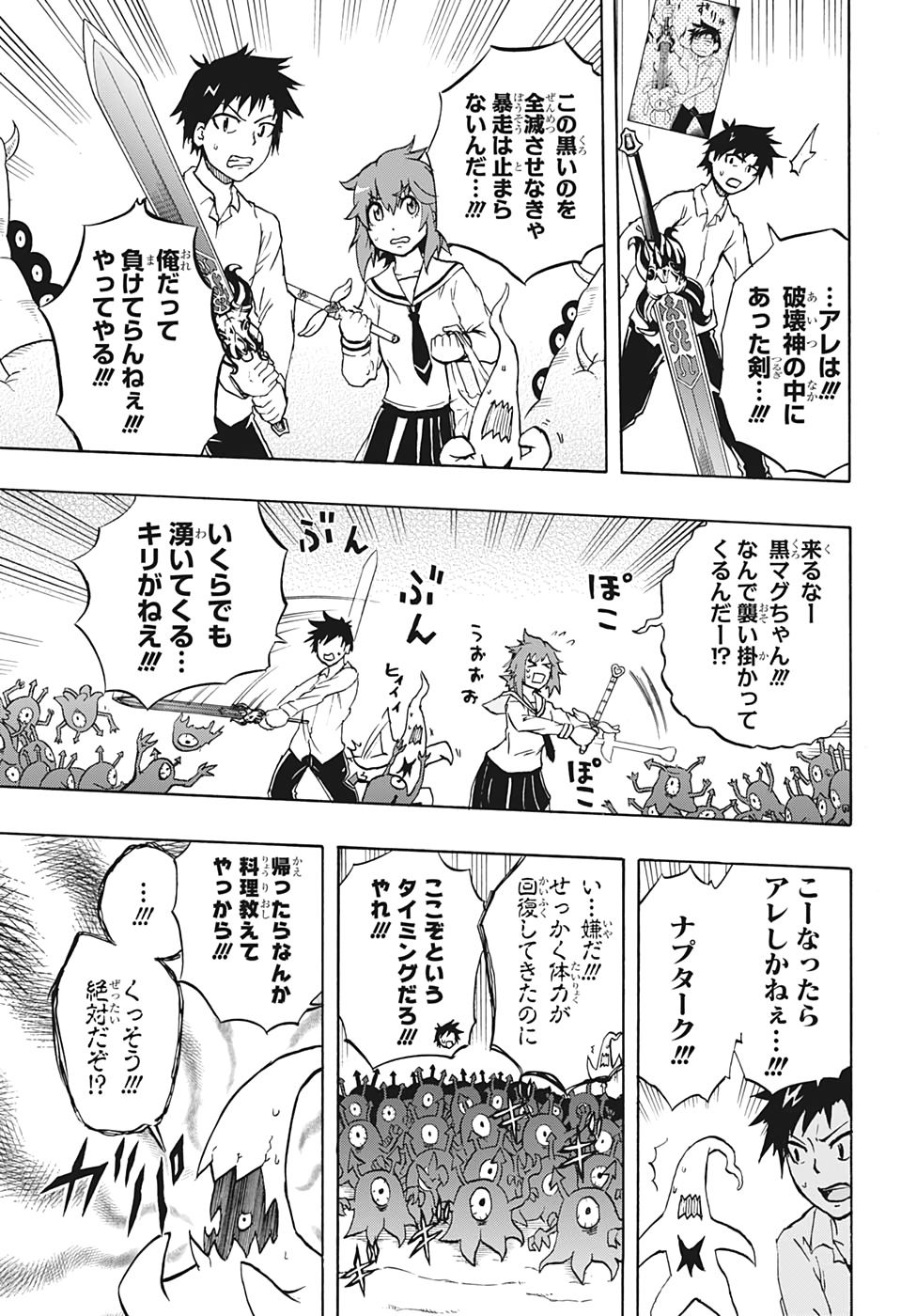 Hakai-shin Magu-chan - Chapter 17 - Page 13