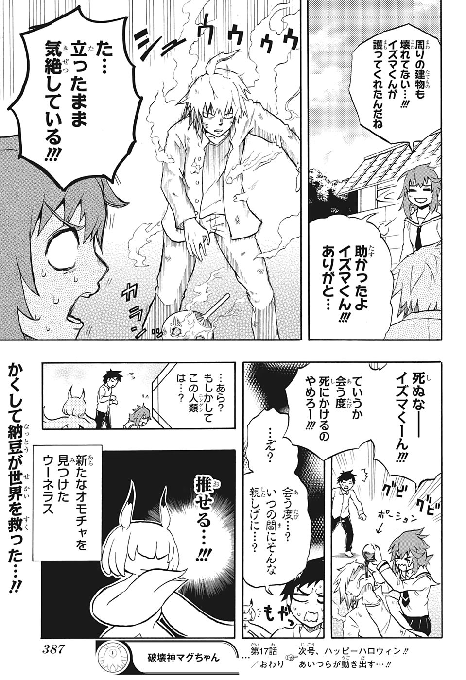 Hakai-shin Magu-chan - Chapter 17 - Page 19