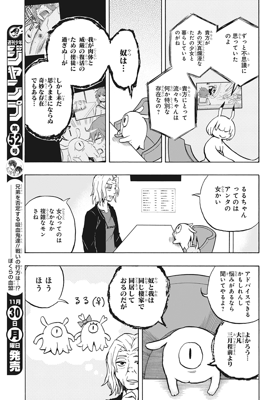 Hakai-shin Magu-chan - Chapter 21 - Page 15