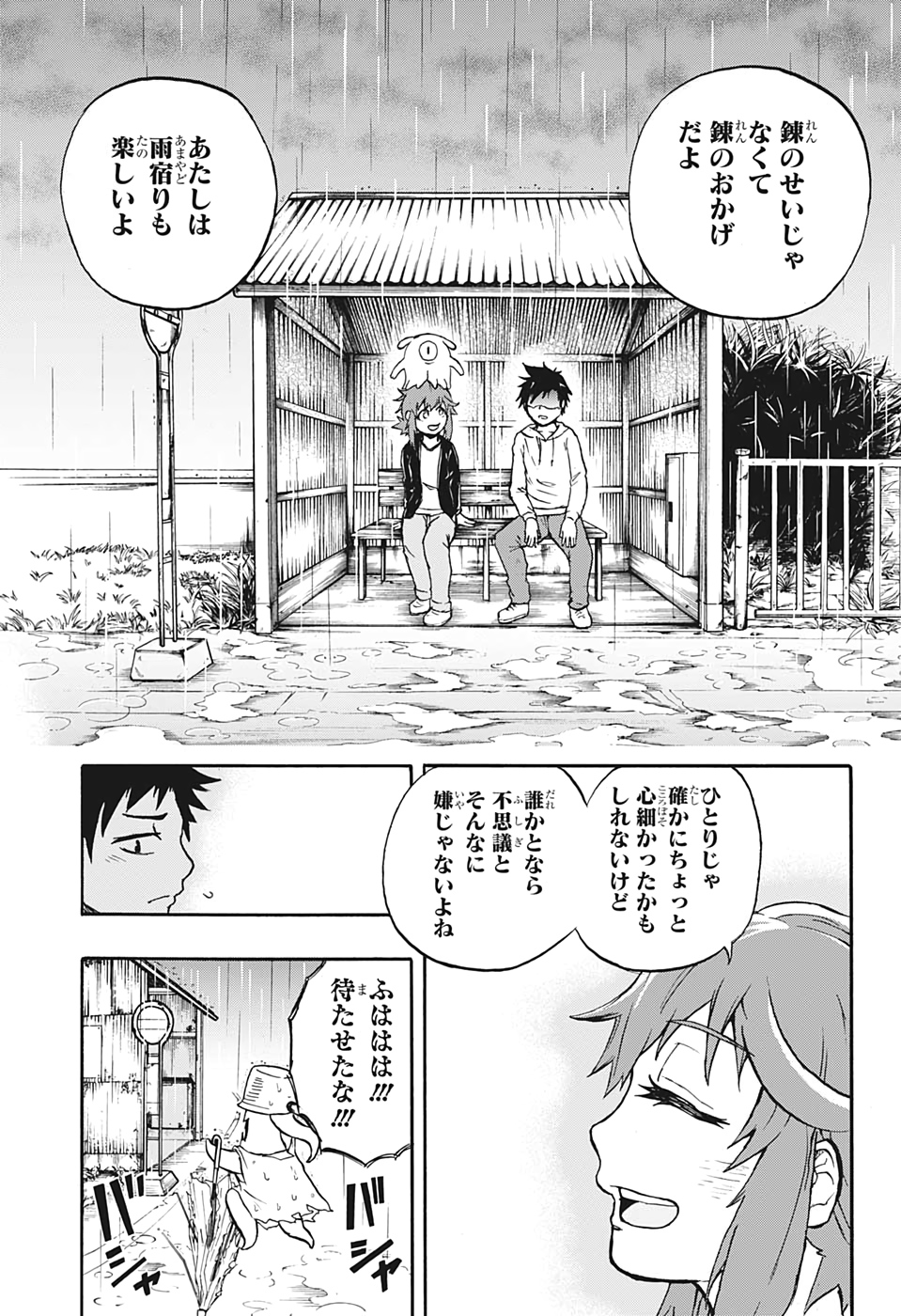 Hakai-shin Magu-chan - Chapter 22 - Page 19