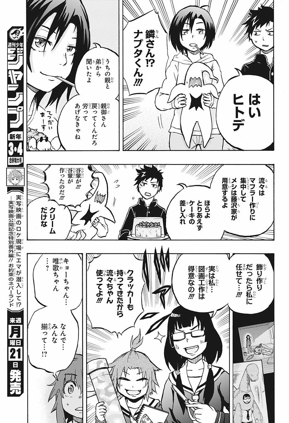 Hakai-shin Magu-chan - Chapter 24 - Page 15