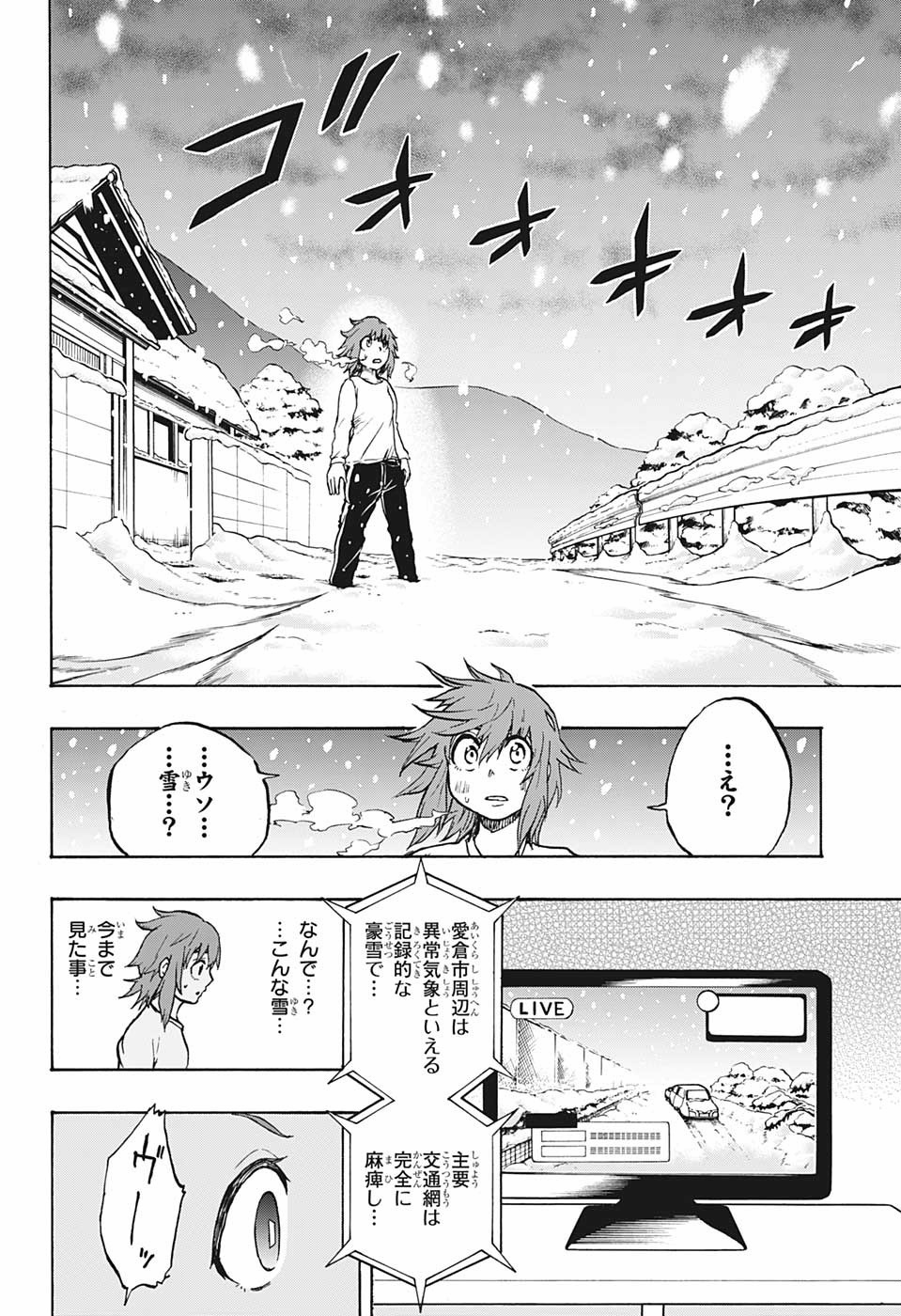 Hakai-shin Magu-chan - Chapter 24 - Page 18