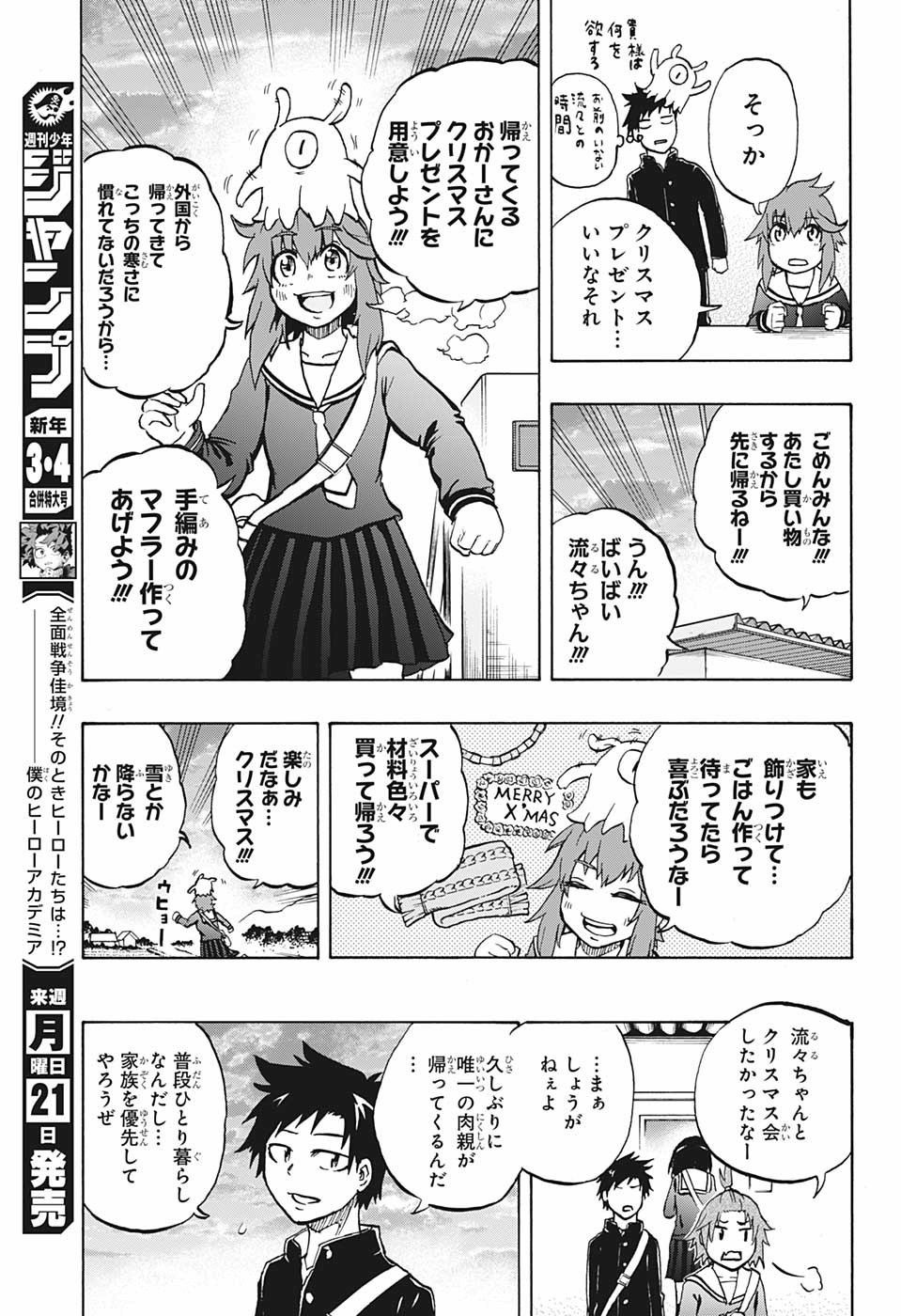 Hakai-shin Magu-chan - Chapter 24 - Page 9