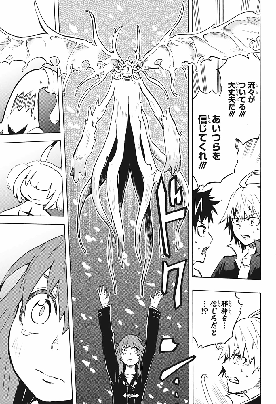 Hakai-shin Magu-chan - Chapter 25 - Page 13