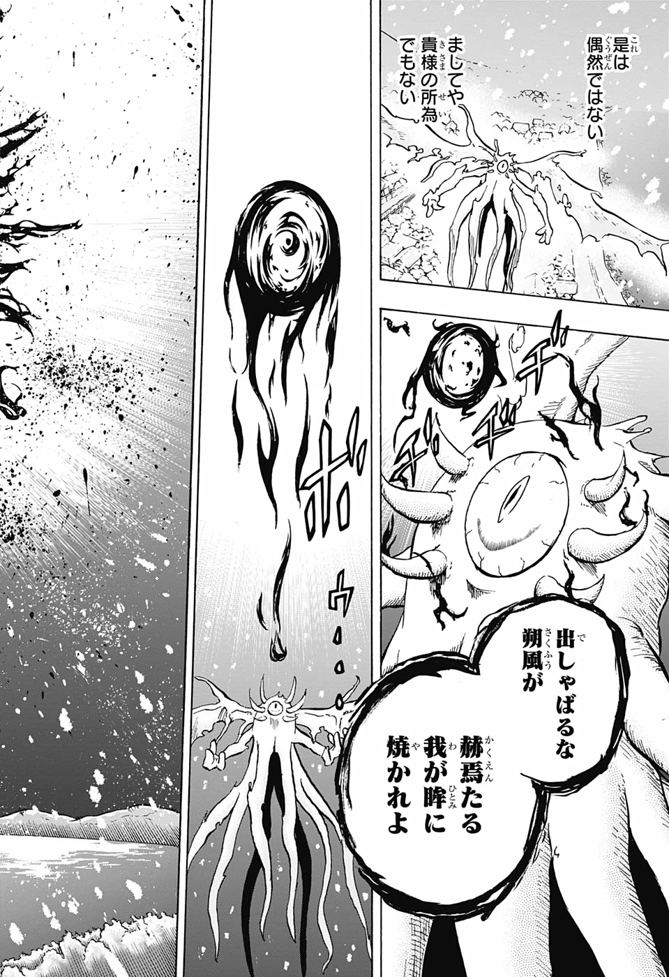 Hakai-shin Magu-chan - Chapter 25 - Page 14