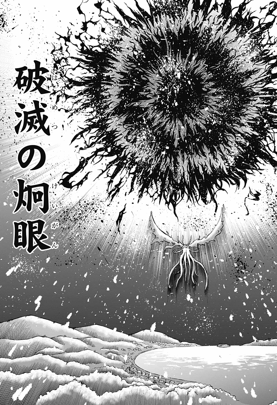 Hakai-shin Magu-chan - Chapter 25 - Page 15