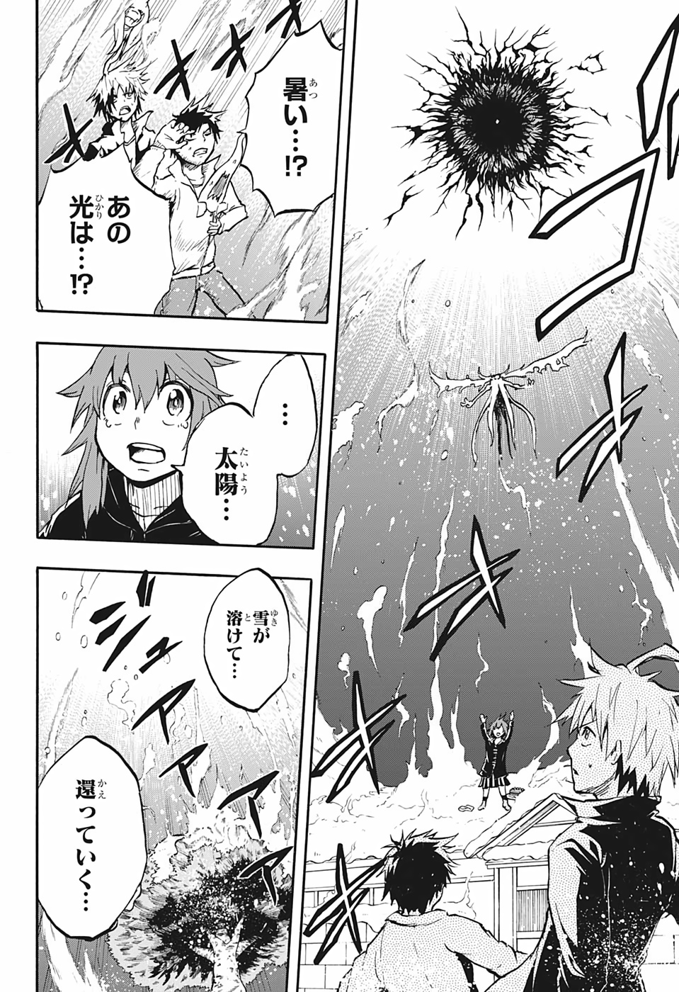 Hakai-shin Magu-chan - Chapter 25 - Page 16