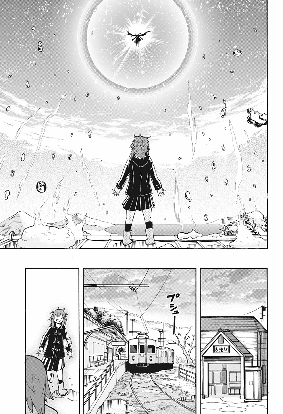 Hakai-shin Magu-chan - Chapter 25 - Page 17