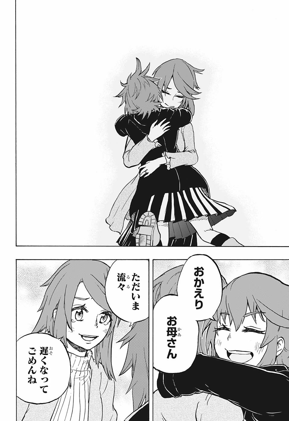 Hakai-shin Magu-chan - Chapter 25 - Page 18