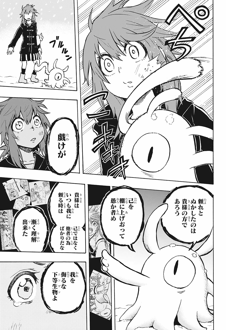 Hakai-shin Magu-chan - Chapter 25 - Page 9