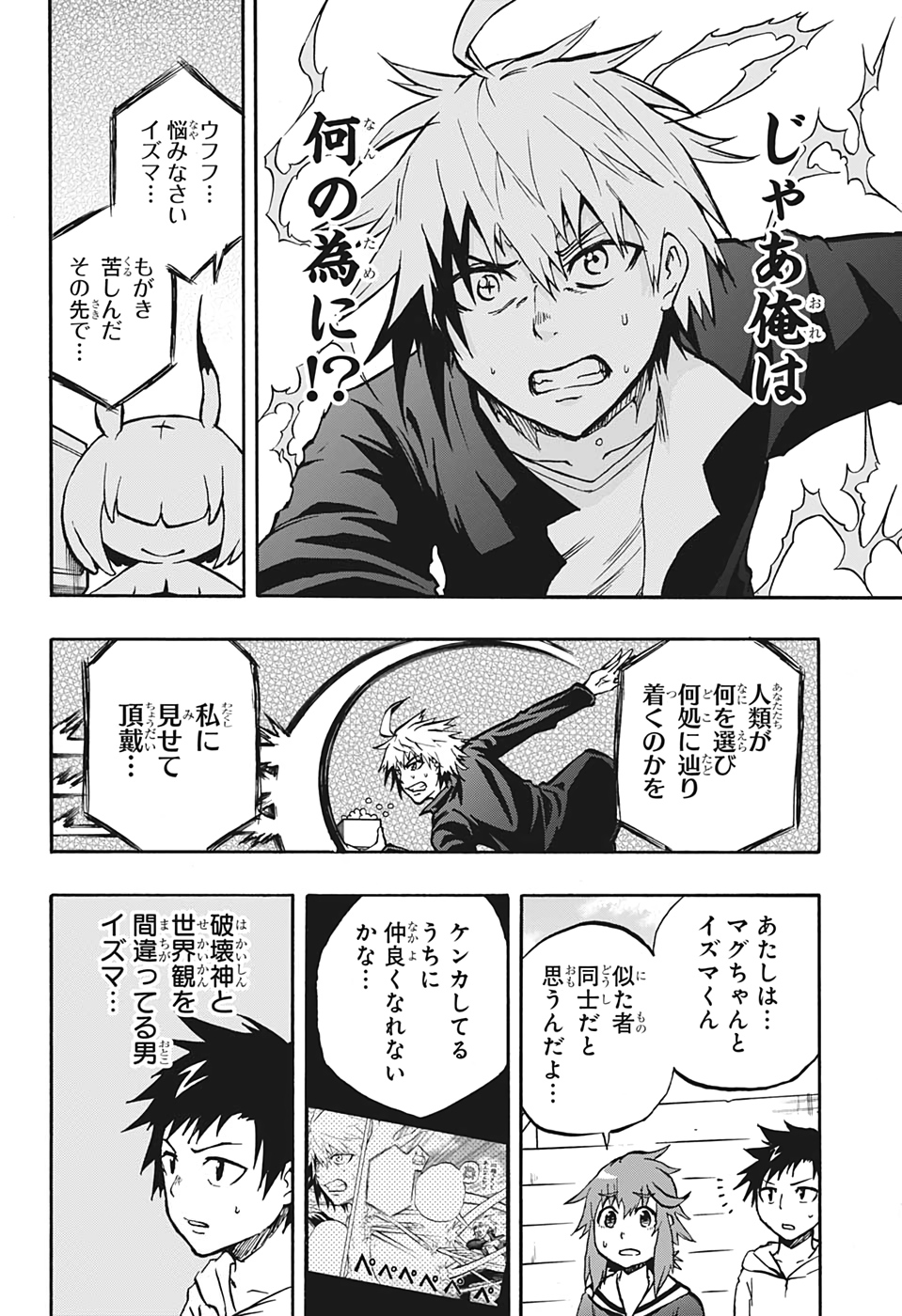 Hakai-shin Magu-chan - Chapter 28 - Page 11