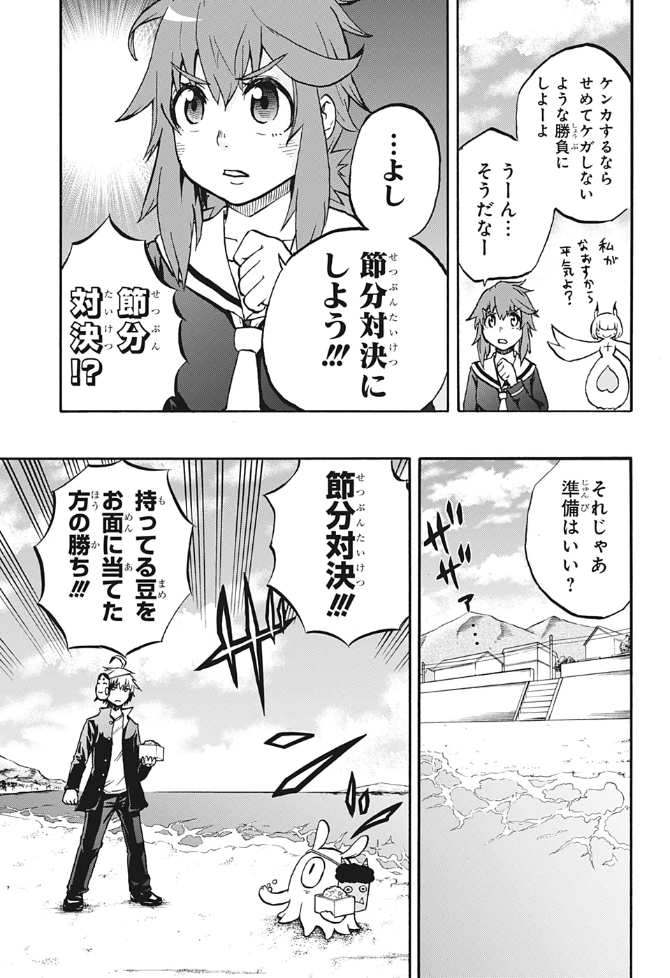 Hakai-shin Magu-chan - Chapter 28 - Page 7