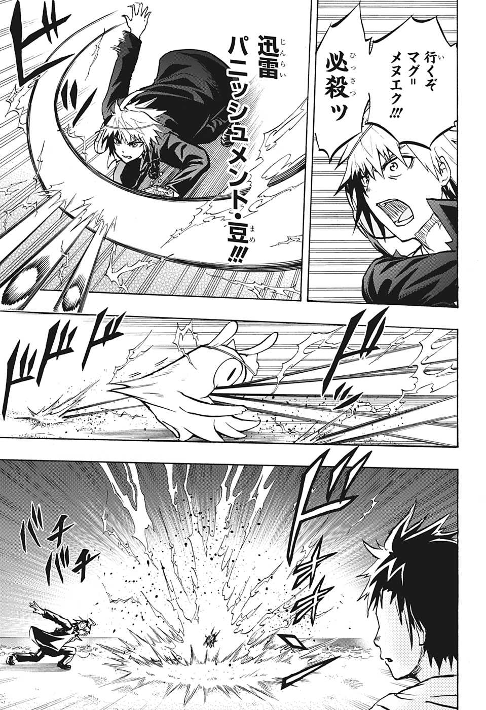 Hakai-shin Magu-chan - Chapter 28 - Page 9