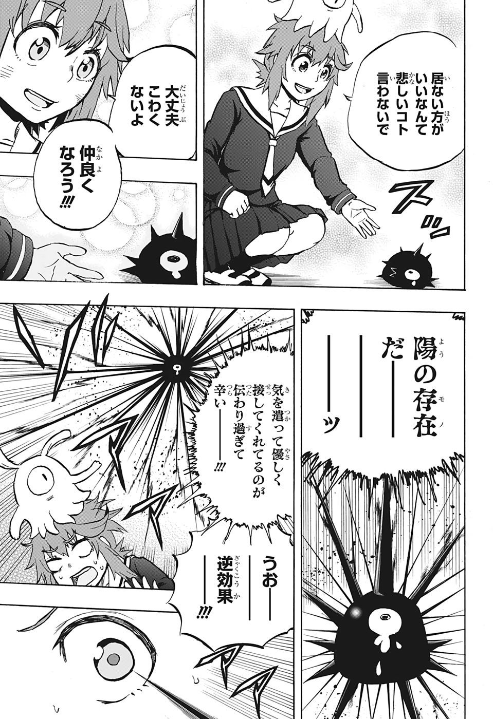 Hakai-shin Magu-chan - Chapter 29 - Page 13