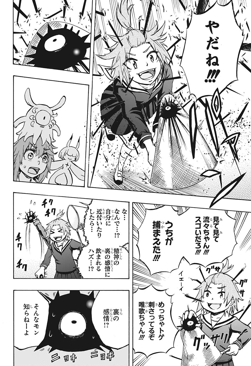 Hakai-shin Magu-chan - Chapter 29 - Page 16