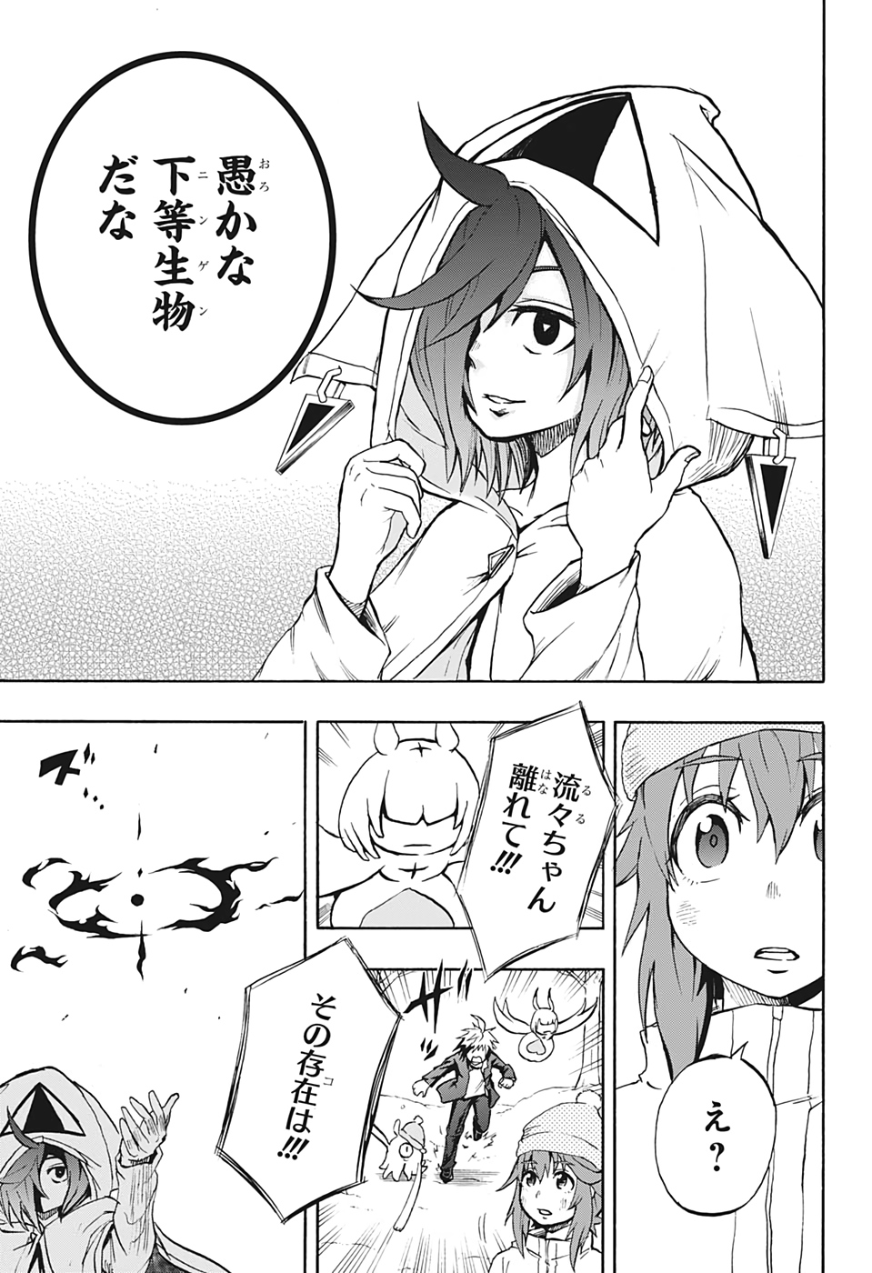 Hakai-shin Magu-chan - Chapter 33 - Page 15