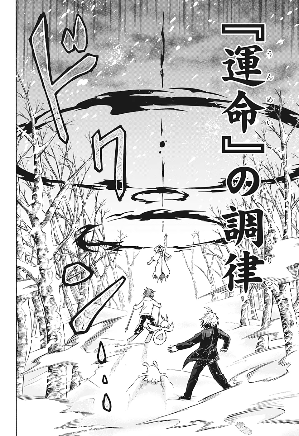 Hakai-shin Magu-chan - Chapter 33 - Page 16