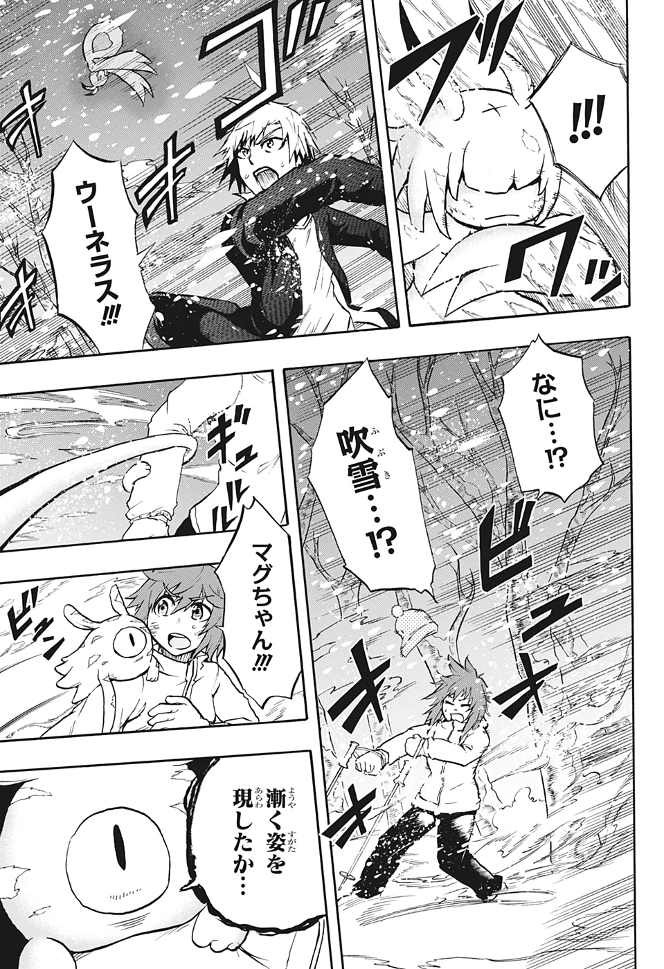 Hakai-shin Magu-chan - Chapter 33 - Page 17