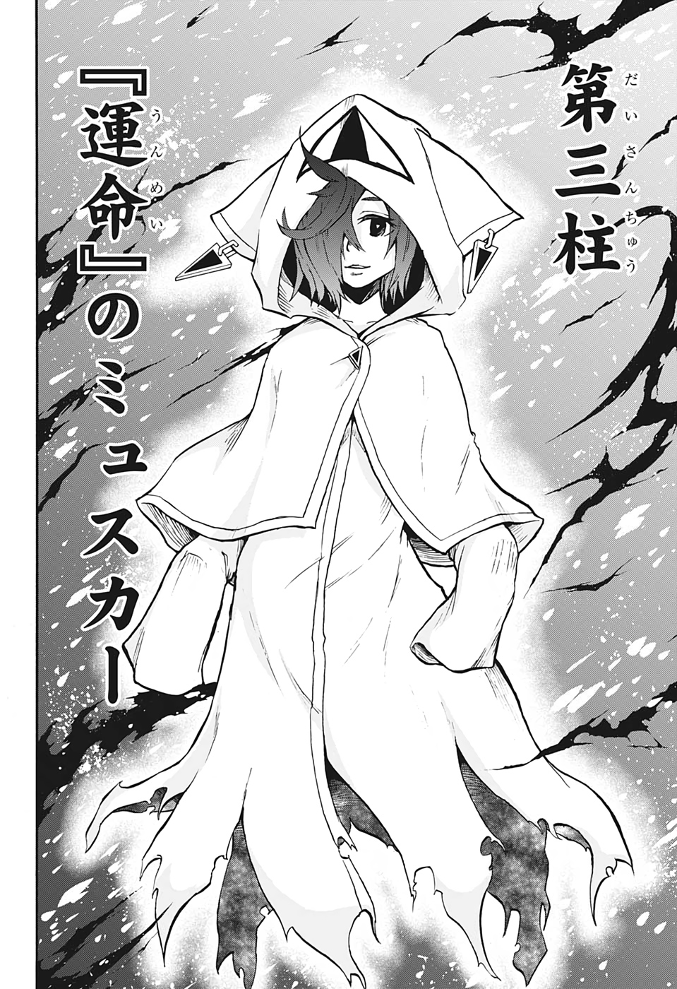 Hakai-shin Magu-chan - Chapter 33 - Page 18