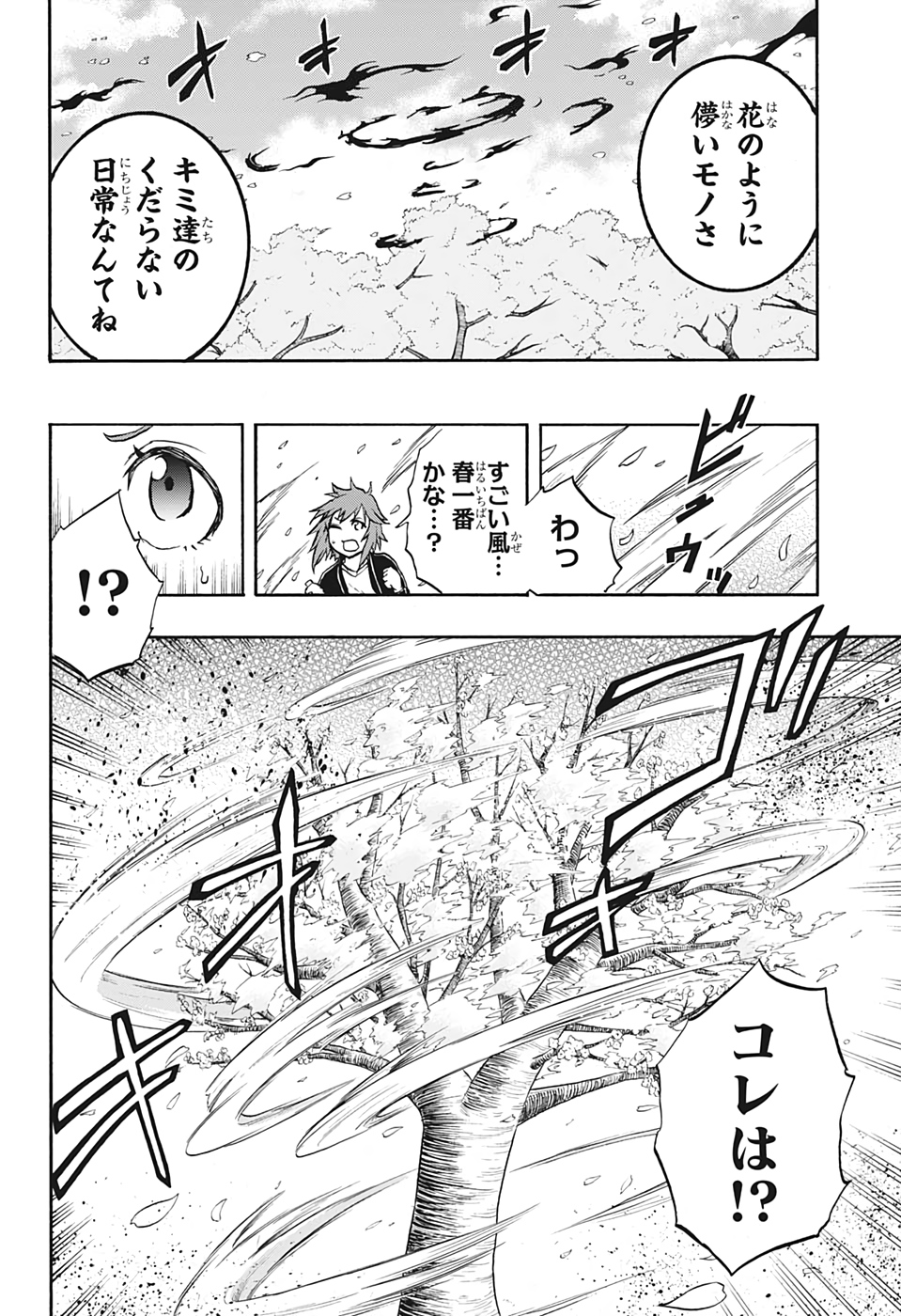 Hakai-shin Magu-chan - Chapter 37 - Page 14