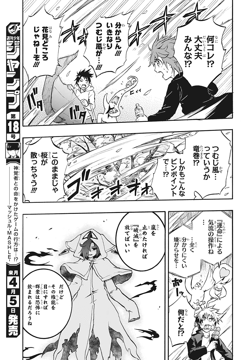 Hakai-shin Magu-chan - Chapter 37 - Page 15