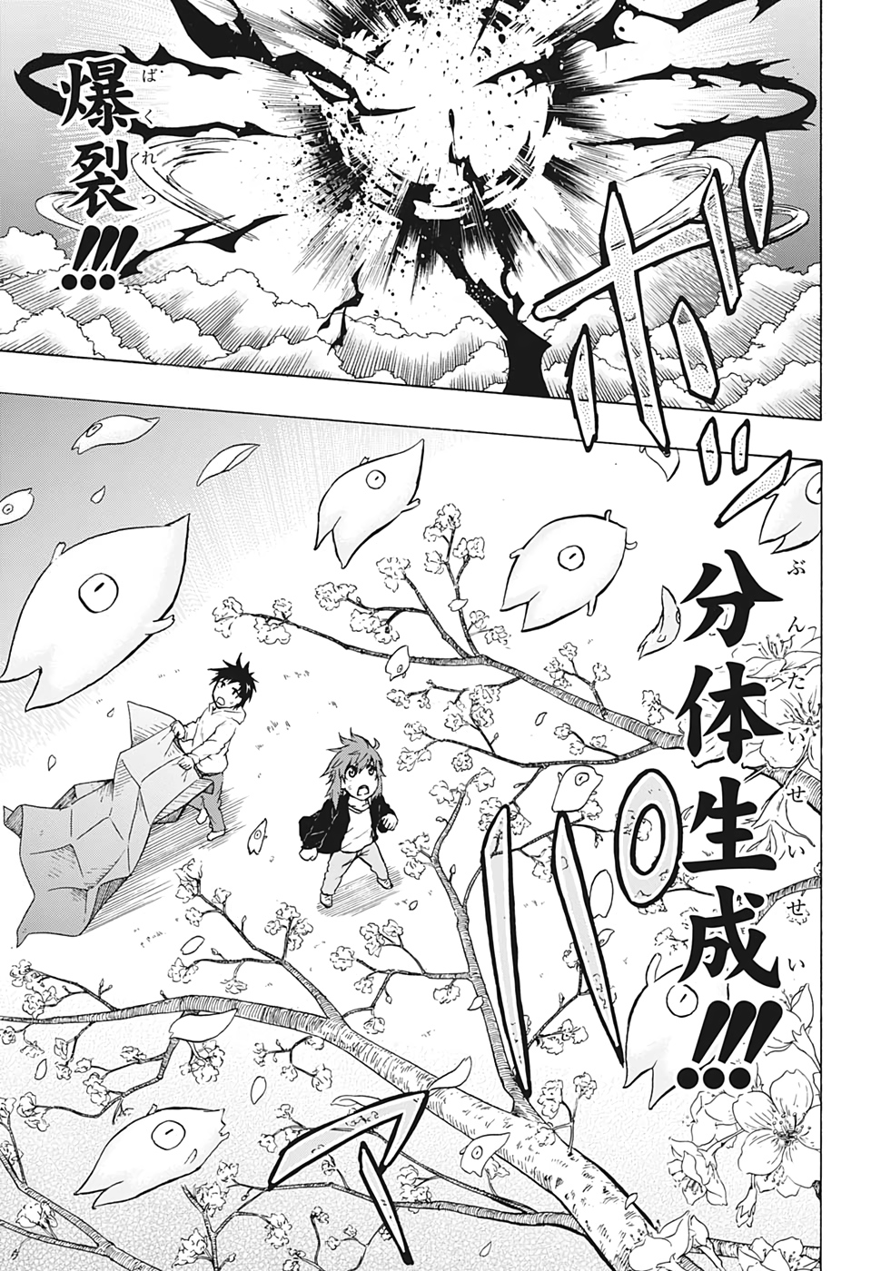 Hakai-shin Magu-chan - Chapter 37 - Page 17