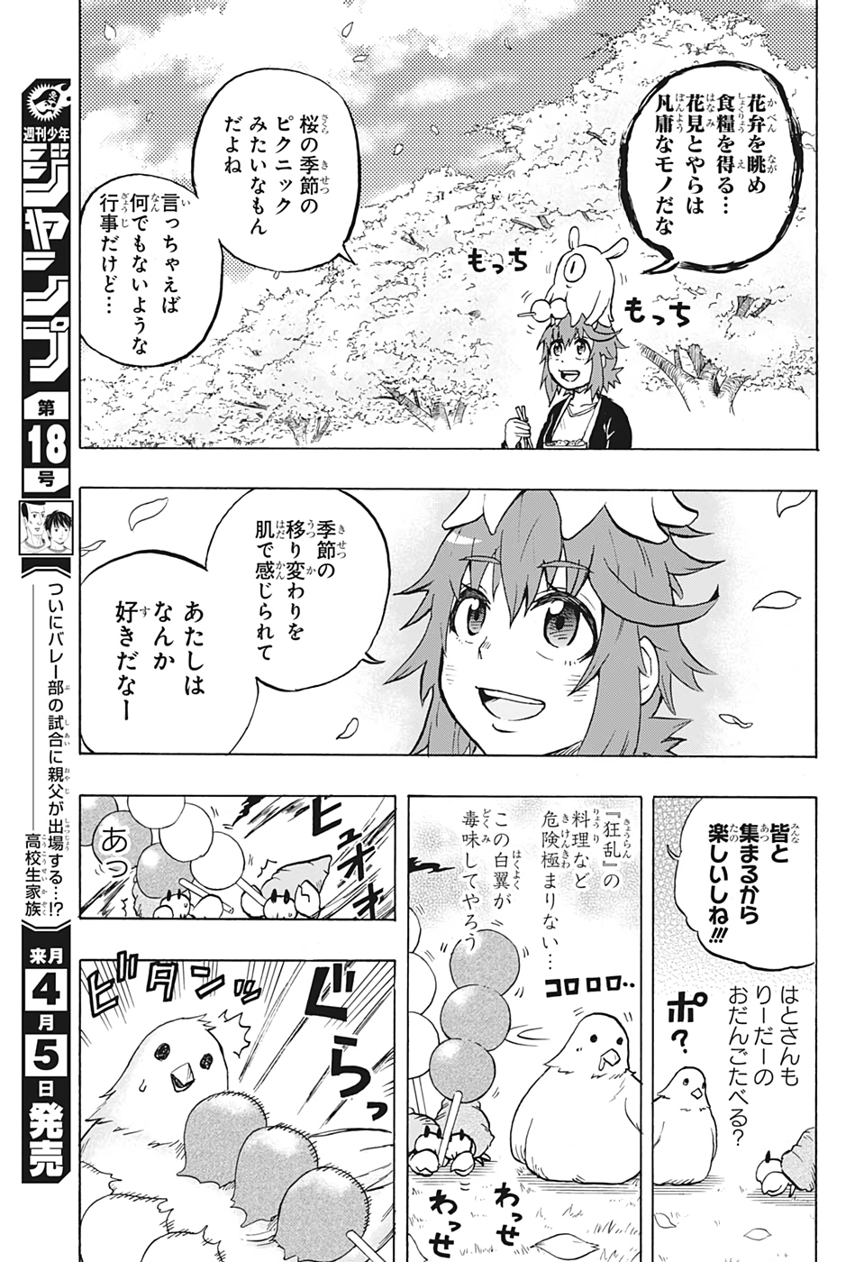 Hakai-shin Magu-chan - Chapter 37 - Page 9