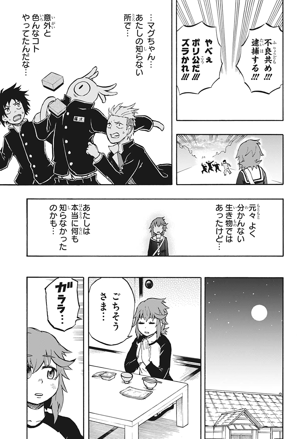 Hakai-shin Magu-chan - Chapter 43 - Page 10