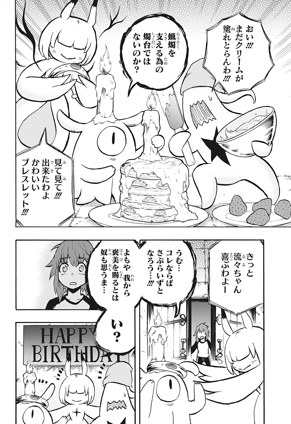 Hakai-shin Magu-chan - Chapter 43 - Page 15