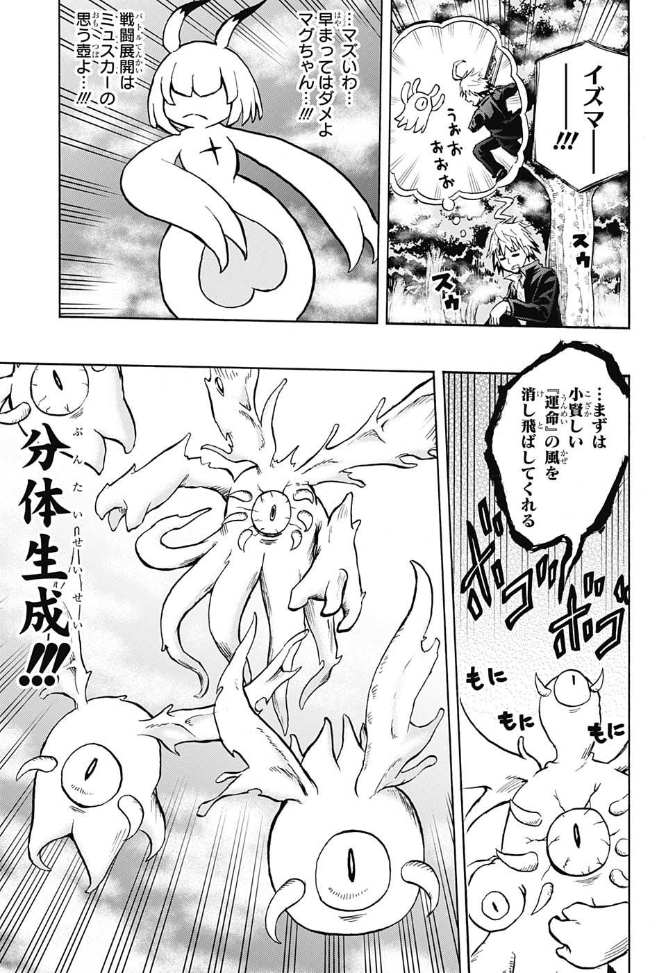 Hakai-shin Magu-chan - Chapter 50 - Page 15