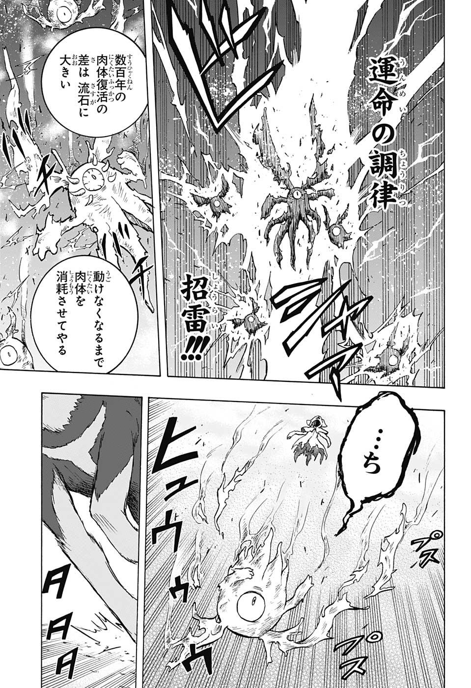 Hakai-shin Magu-chan - Chapter 50 - Page 17