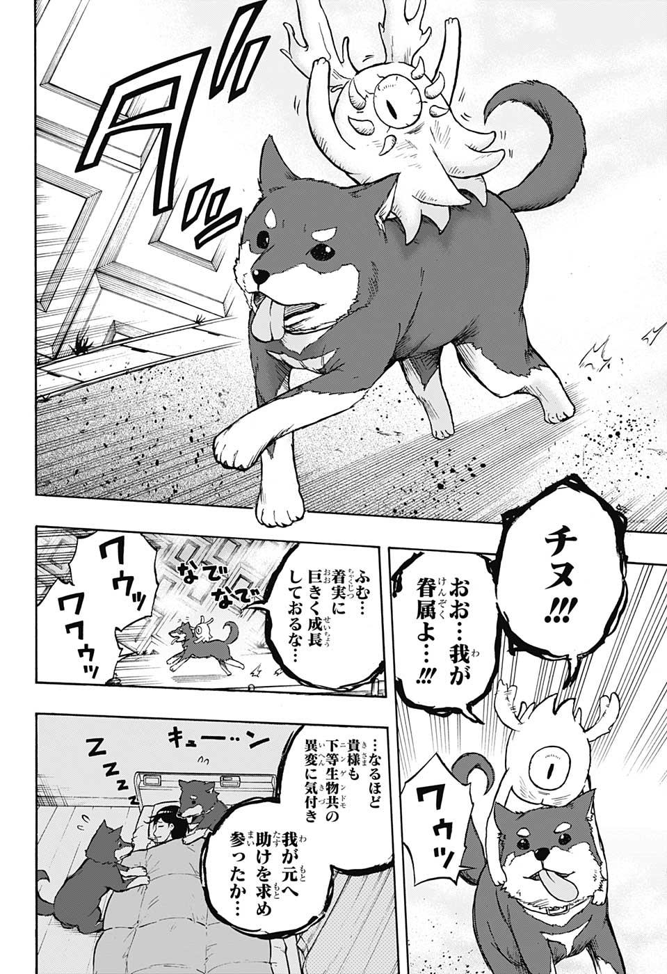 Hakai-shin Magu-chan - Chapter 50 - Page 18