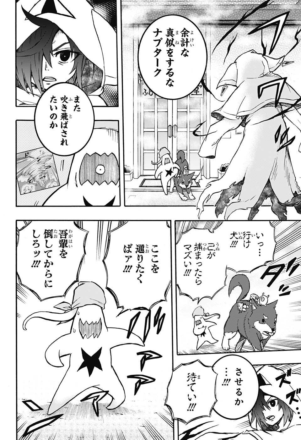 Hakai-shin Magu-chan - Chapter 51 - Page 10