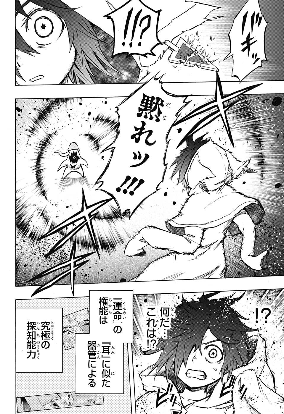 Hakai-shin Magu-chan - Chapter 51 - Page 14