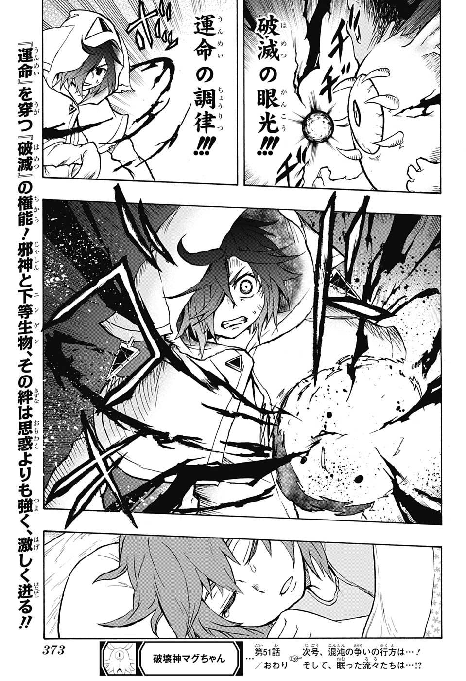 Hakai-shin Magu-chan - Chapter 51 - Page 19