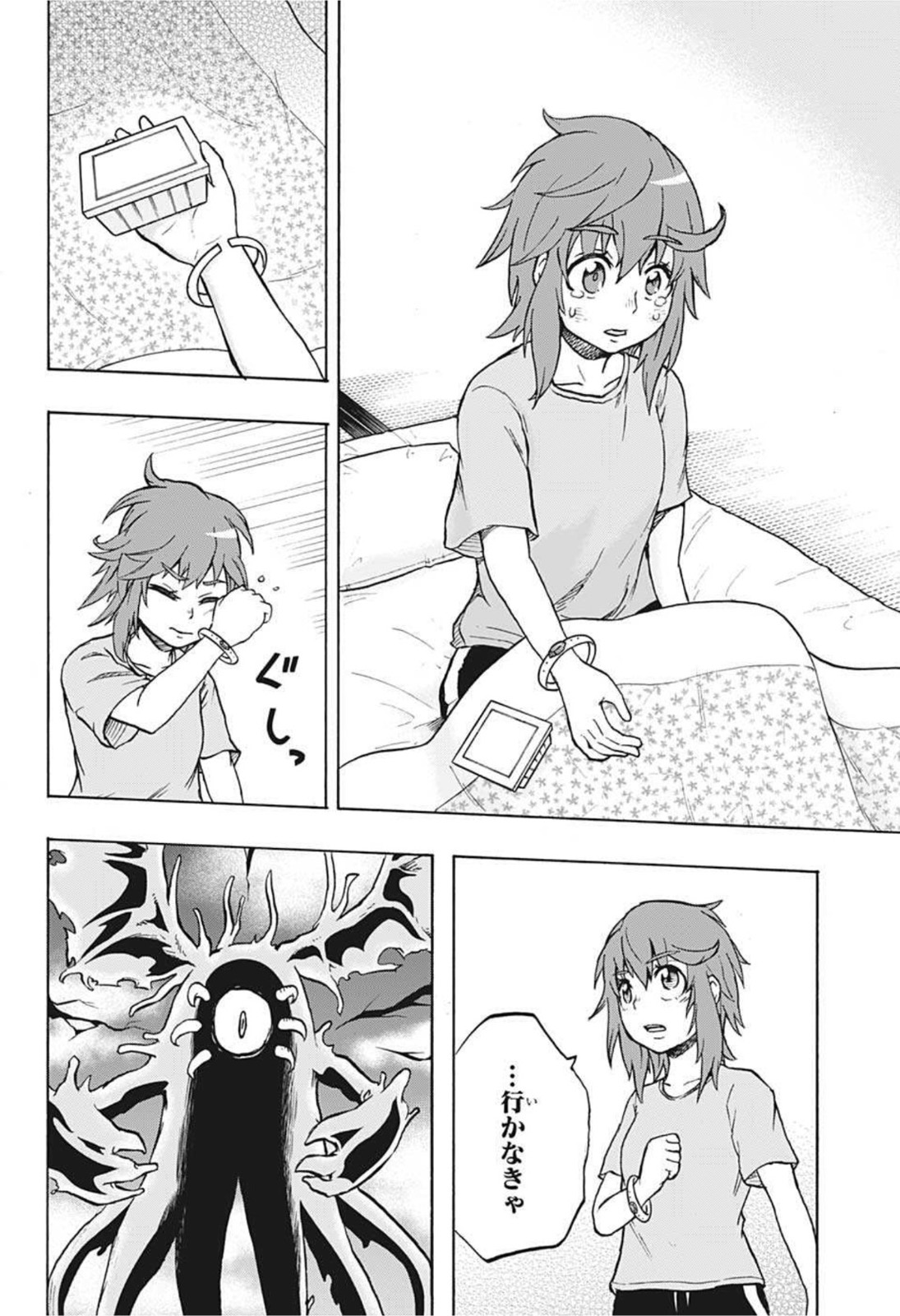 Hakai-shin Magu-chan - Chapter 52 - Page 10