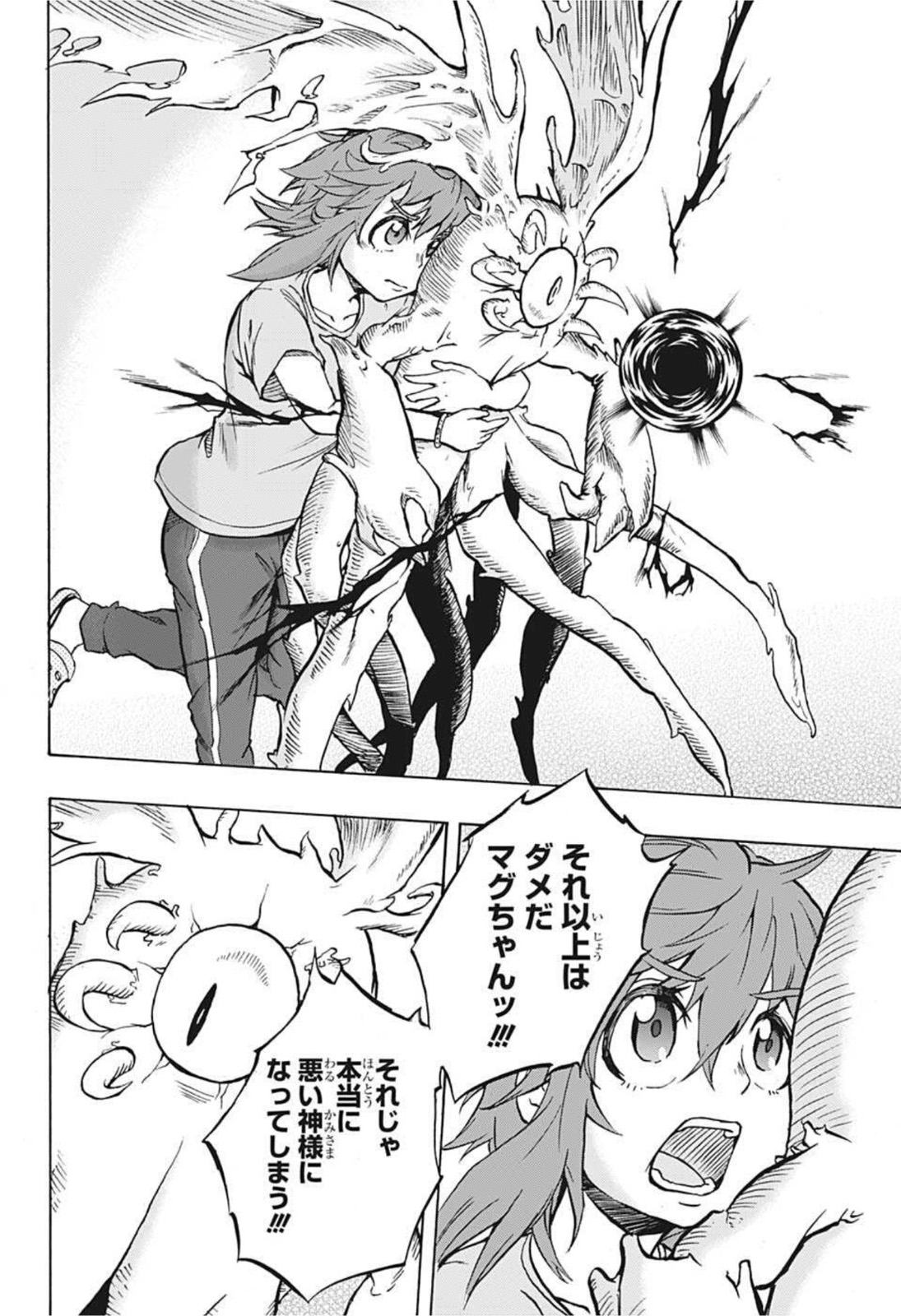 Hakai-shin Magu-chan - Chapter 52 - Page 12