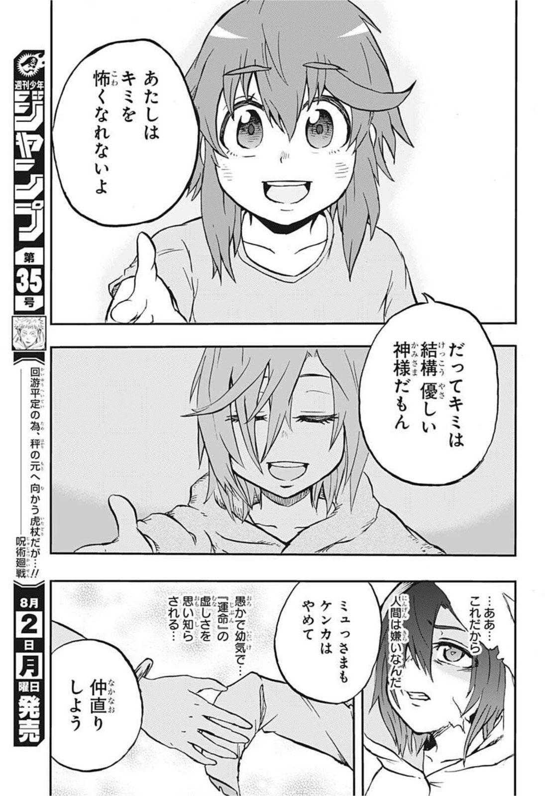 Hakai-shin Magu-chan - Chapter 52 - Page 15