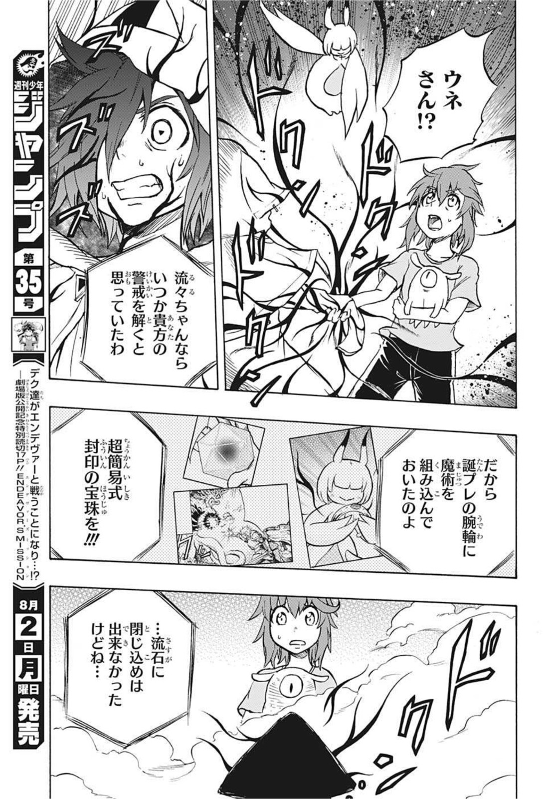 Hakai-shin Magu-chan - Chapter 52 - Page 17