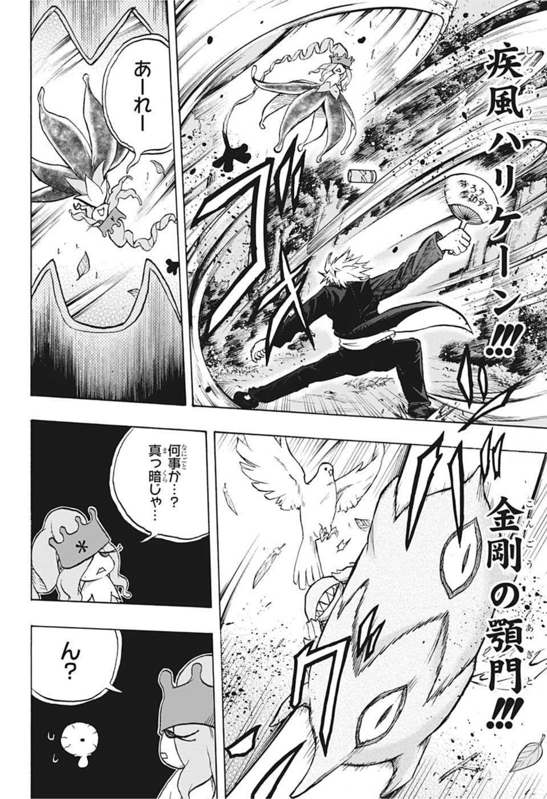 Hakai-shin Magu-chan - Chapter 52 - Page 2