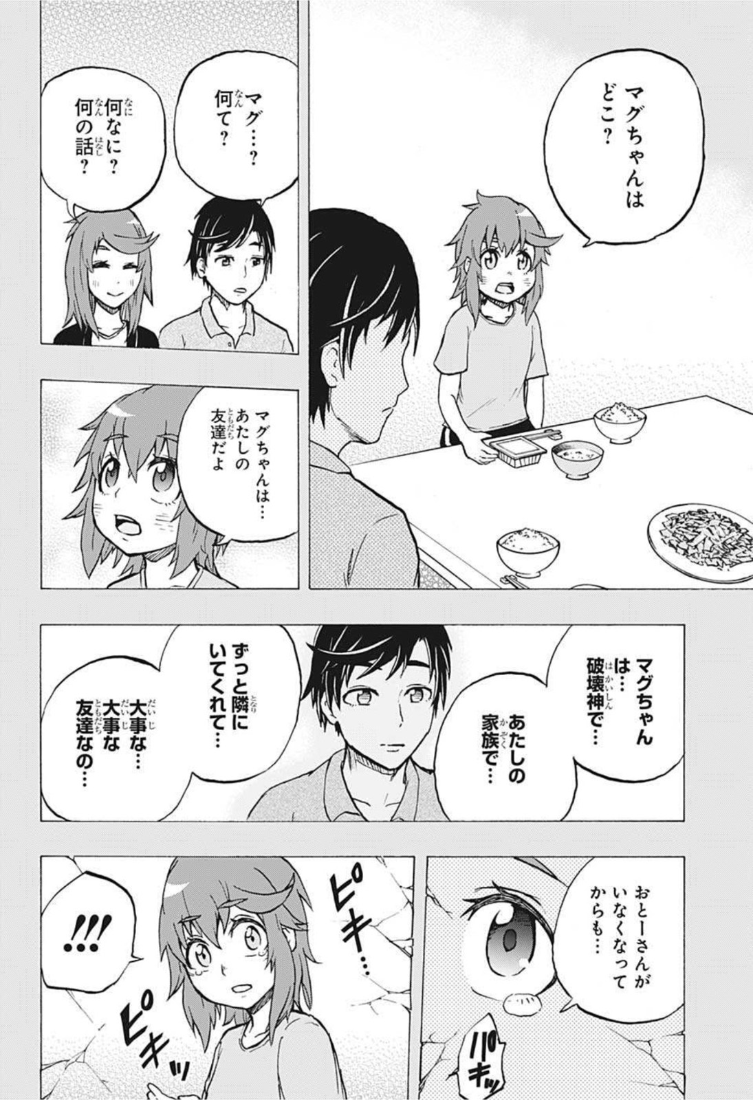 Hakai-shin Magu-chan - Chapter 52 - Page 8