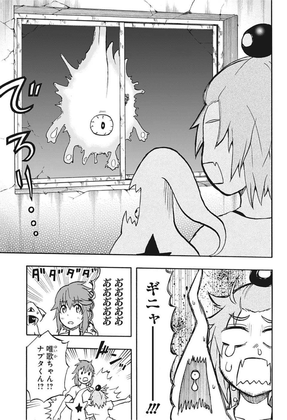 Hakai-shin Magu-chan - Chapter 53 - Page 15