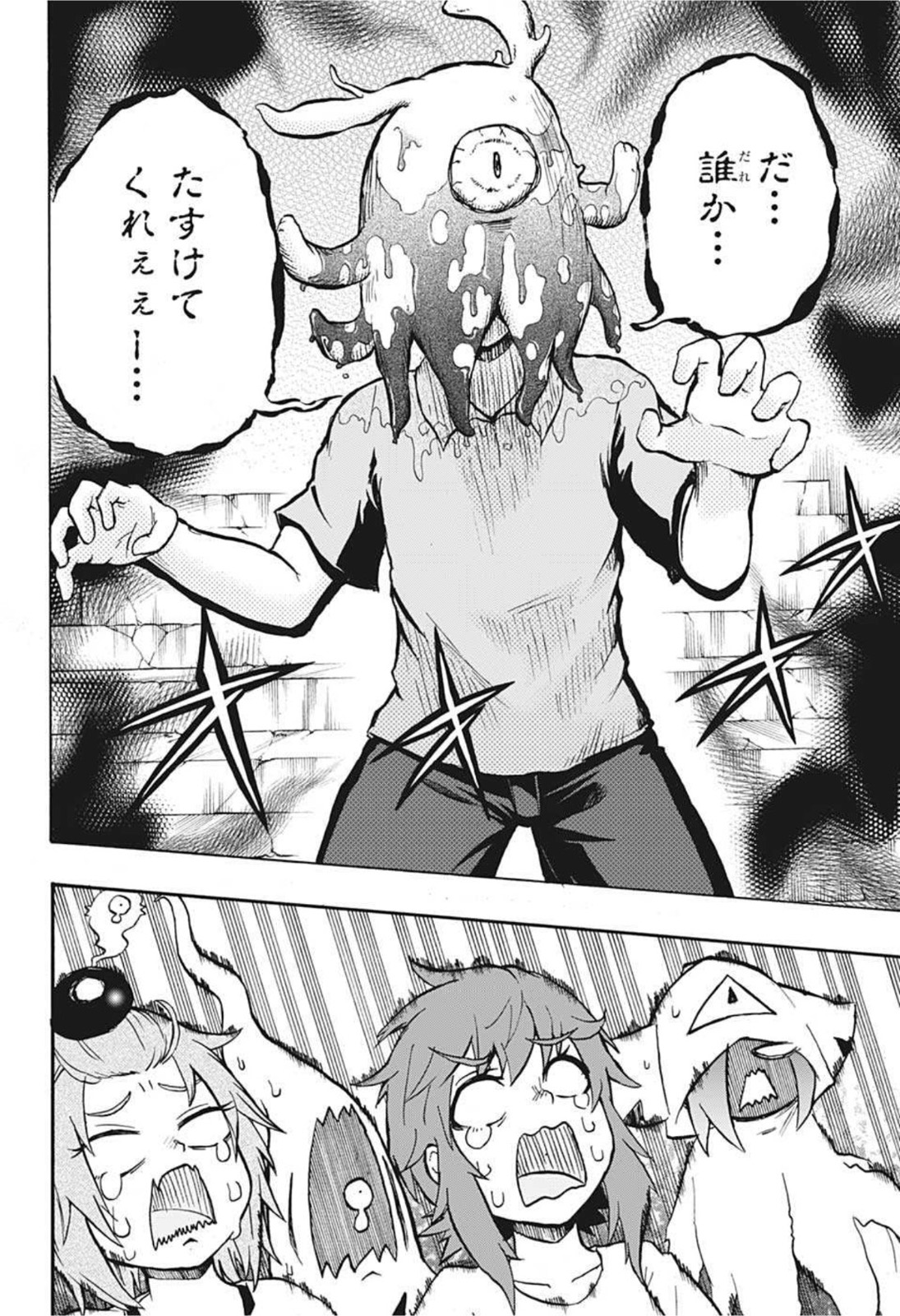 Hakai-shin Magu-chan - Chapter 53 - Page 18