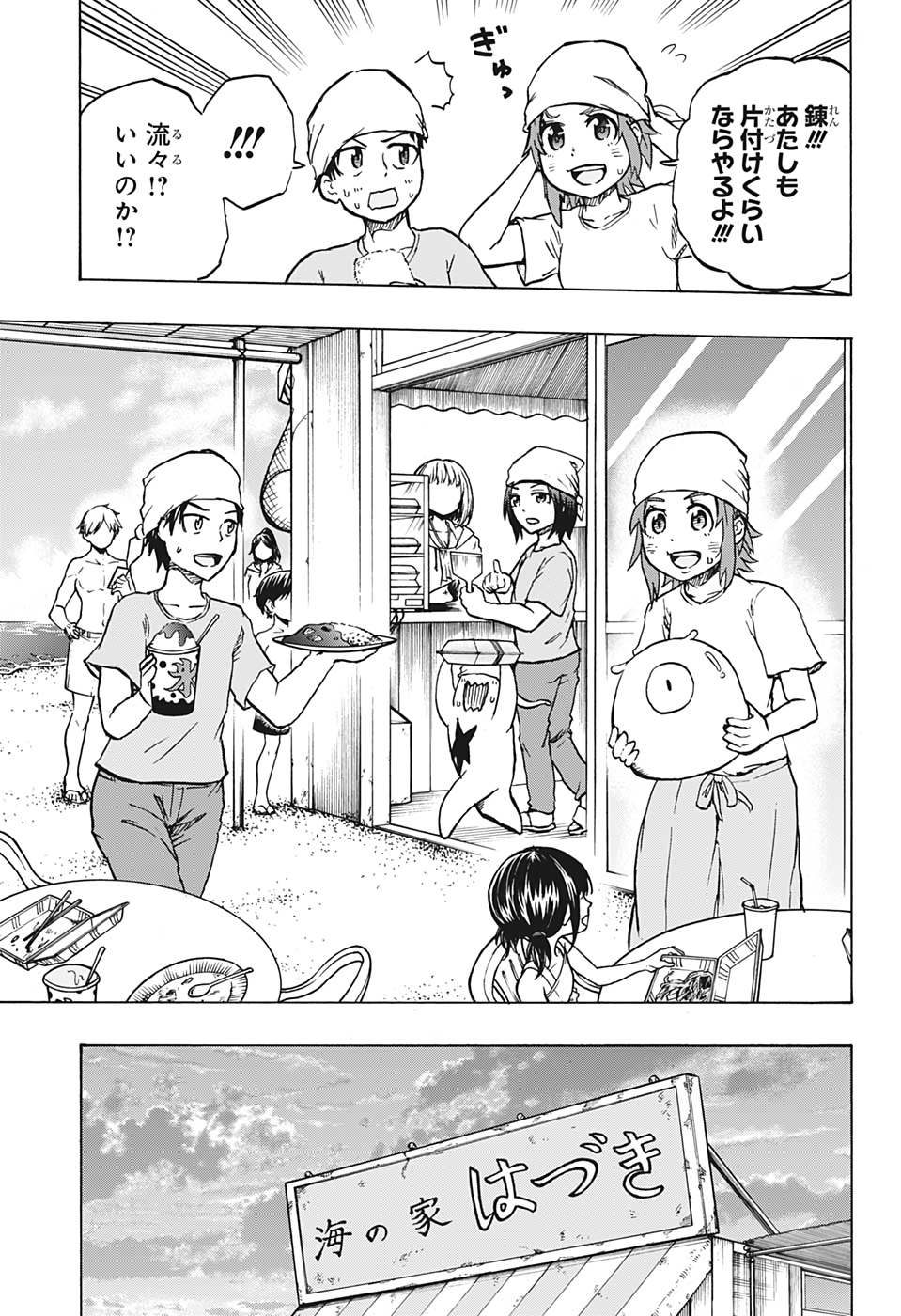 Hakai-shin Magu-chan - Chapter 54 - Page 17