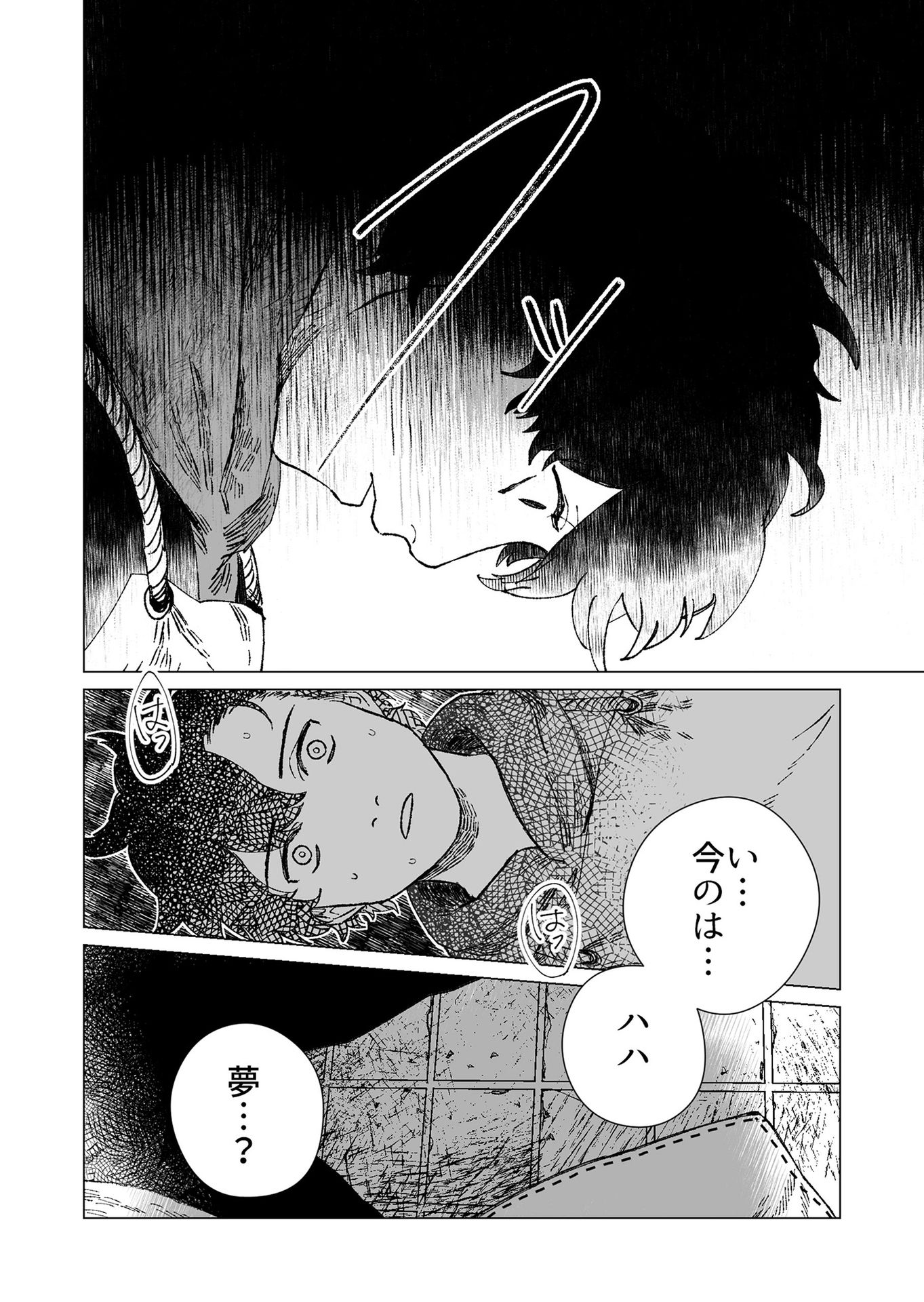 Hakanaki Rakuen - Chapter 1 - Page 22