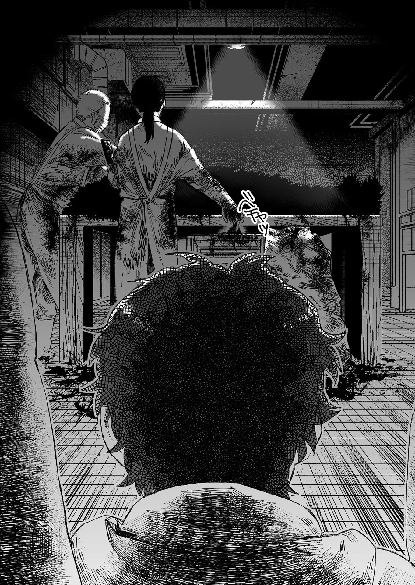 Hakanaki Rakuen - Chapter 1 - Page 24