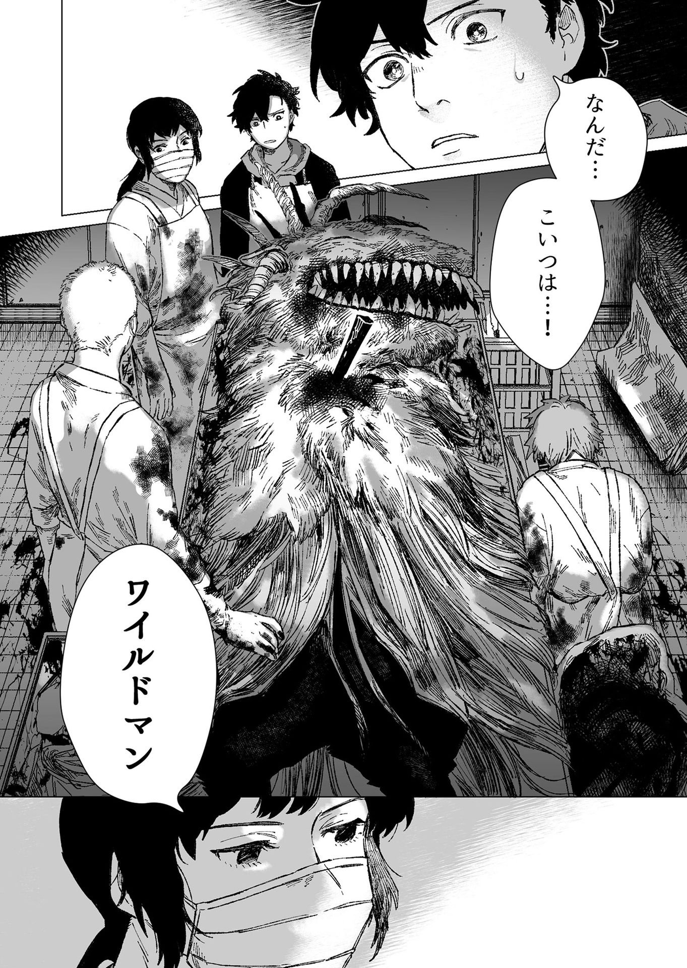 Hakanaki Rakuen - Chapter 1 - Page 28