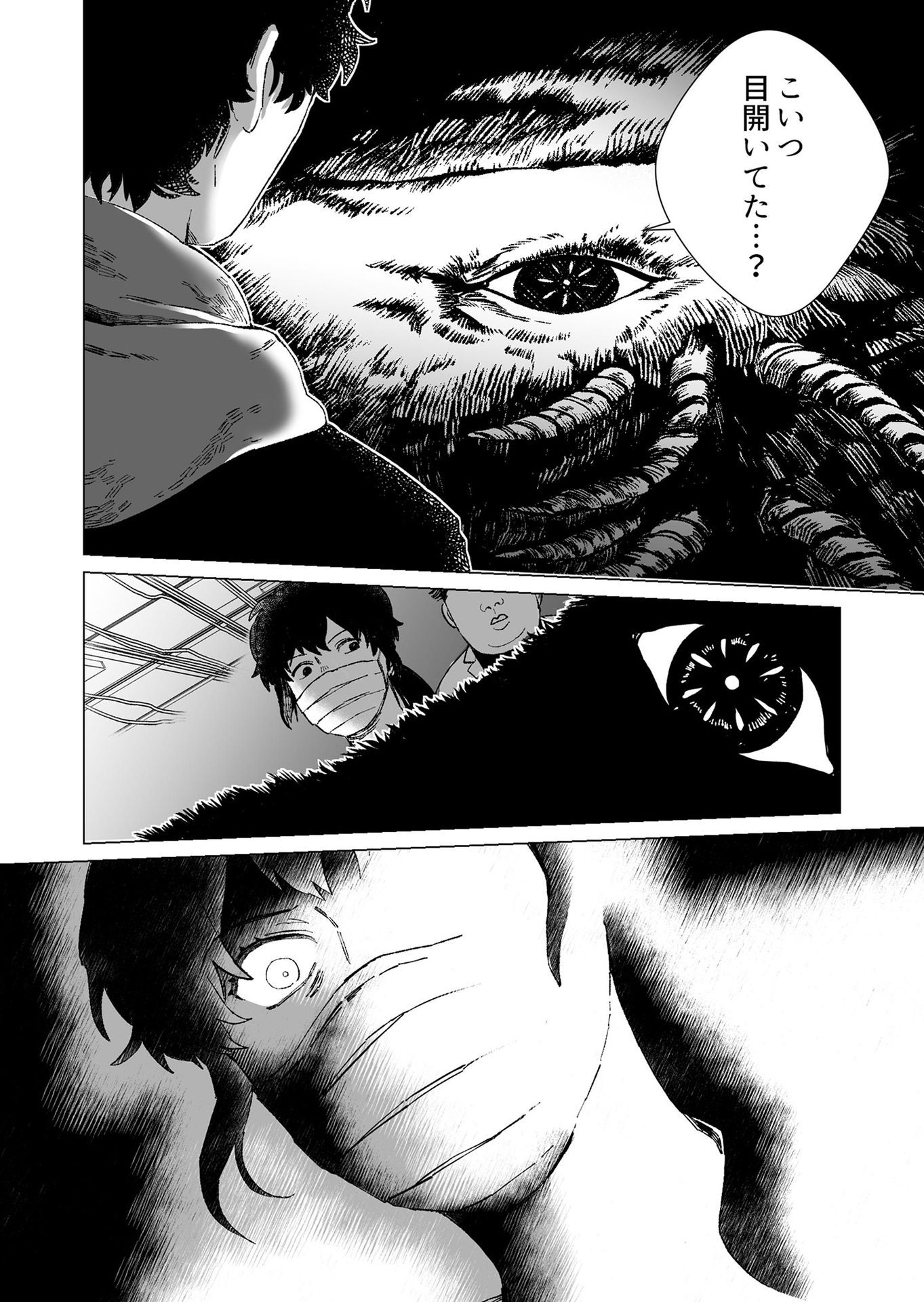 Hakanaki Rakuen - Chapter 1 - Page 38