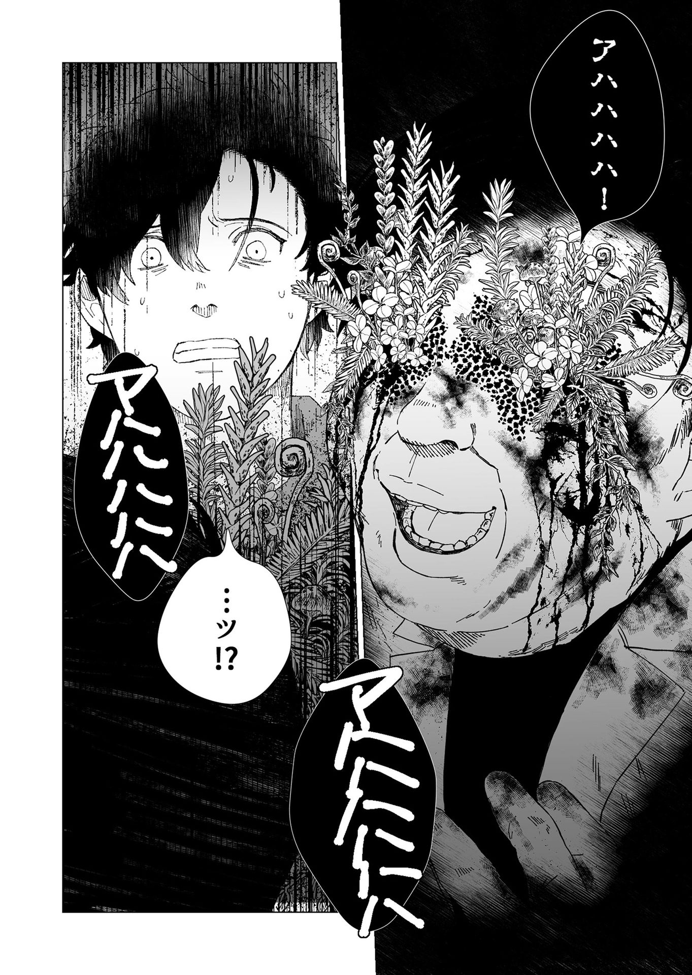 Hakanaki Rakuen - Chapter 1 - Page 44