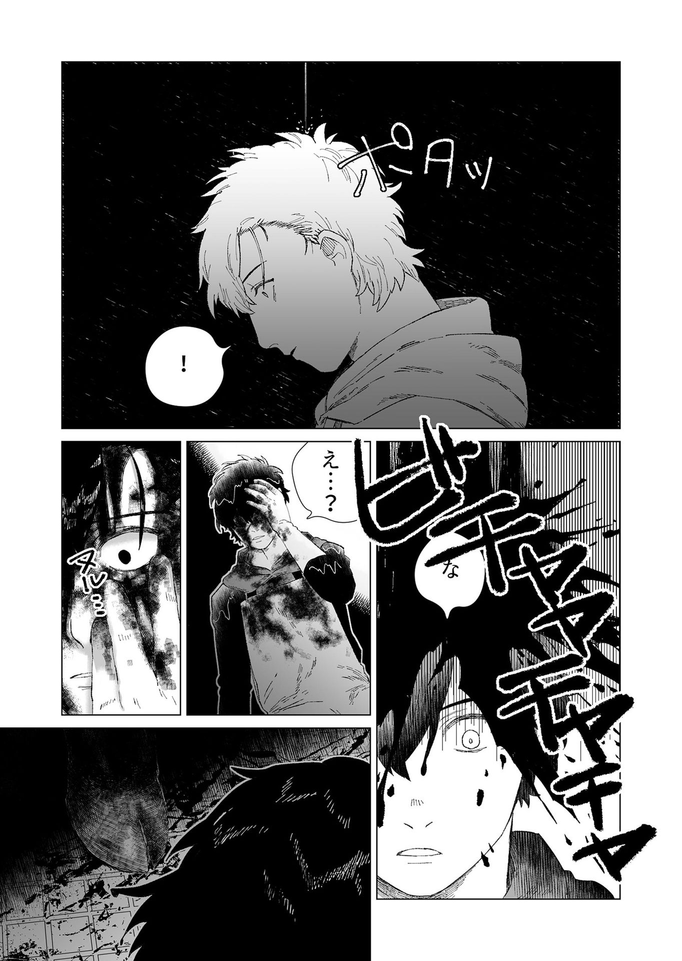 Hakanaki Rakuen - Chapter 1 - Page 47